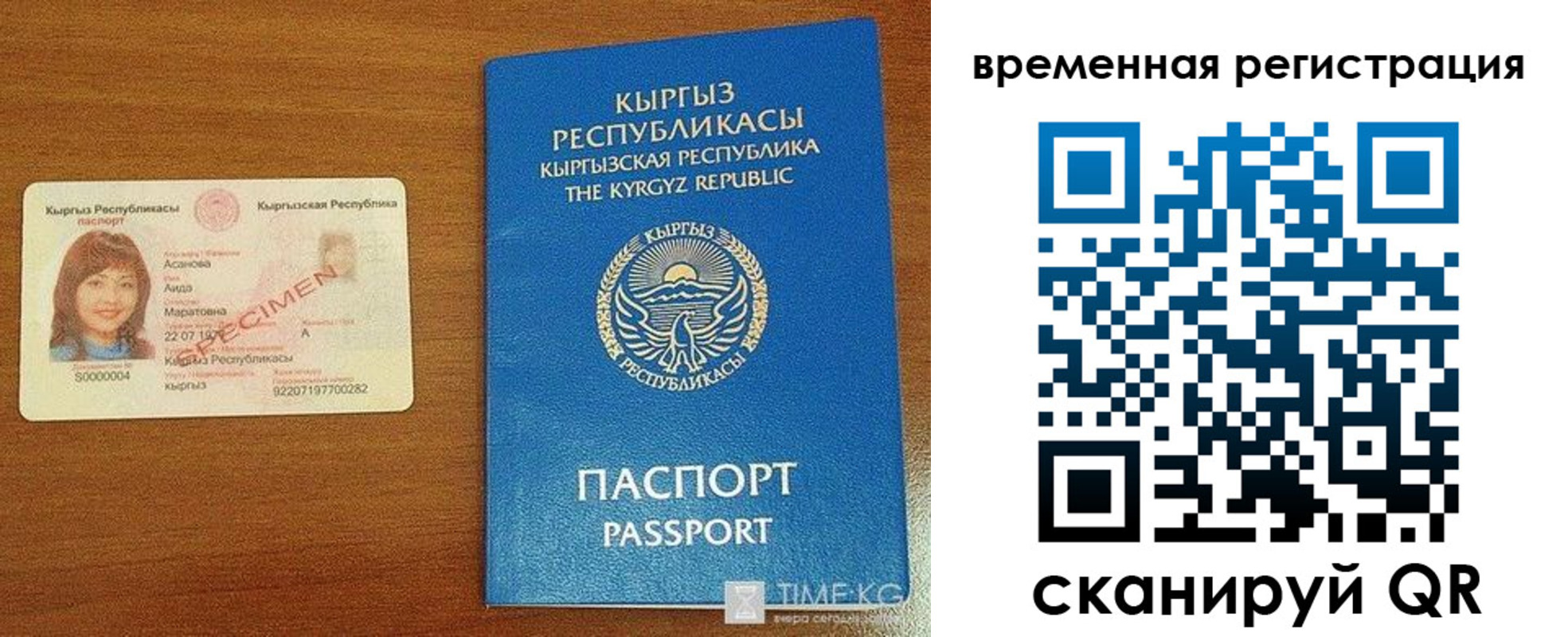 временная регистрация гарантия в Боброве